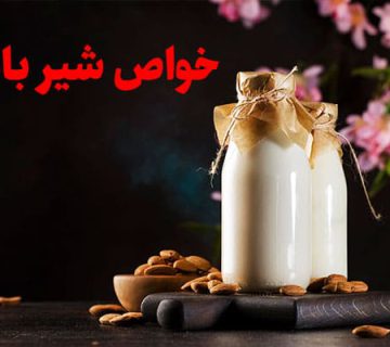 خواص شیر بادام و طرز تهیه آن