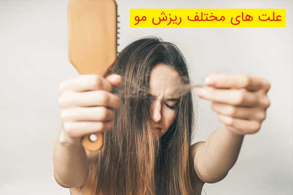 علت ریزش مو در رژیم لاغری
