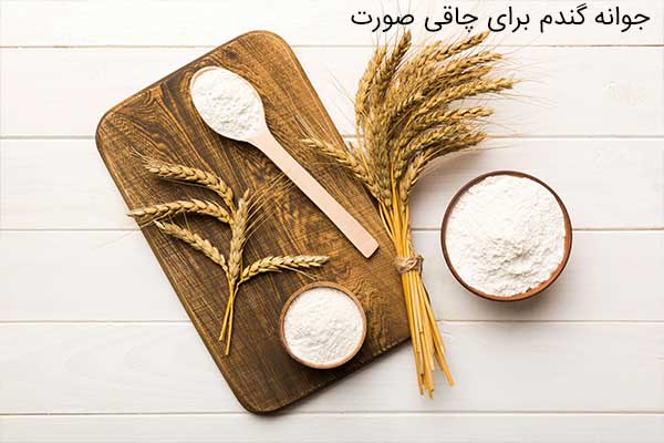 عکس جوانه گندم برای چاقی صورت